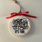 Embroidered Holiday Embroidery Hoop Ornament